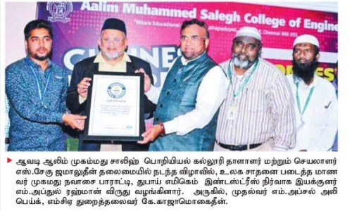 eceachievement2