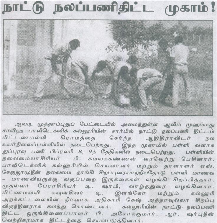 Naattu Nala Pani Thittam in Dinakaran on Feb 10, 2012